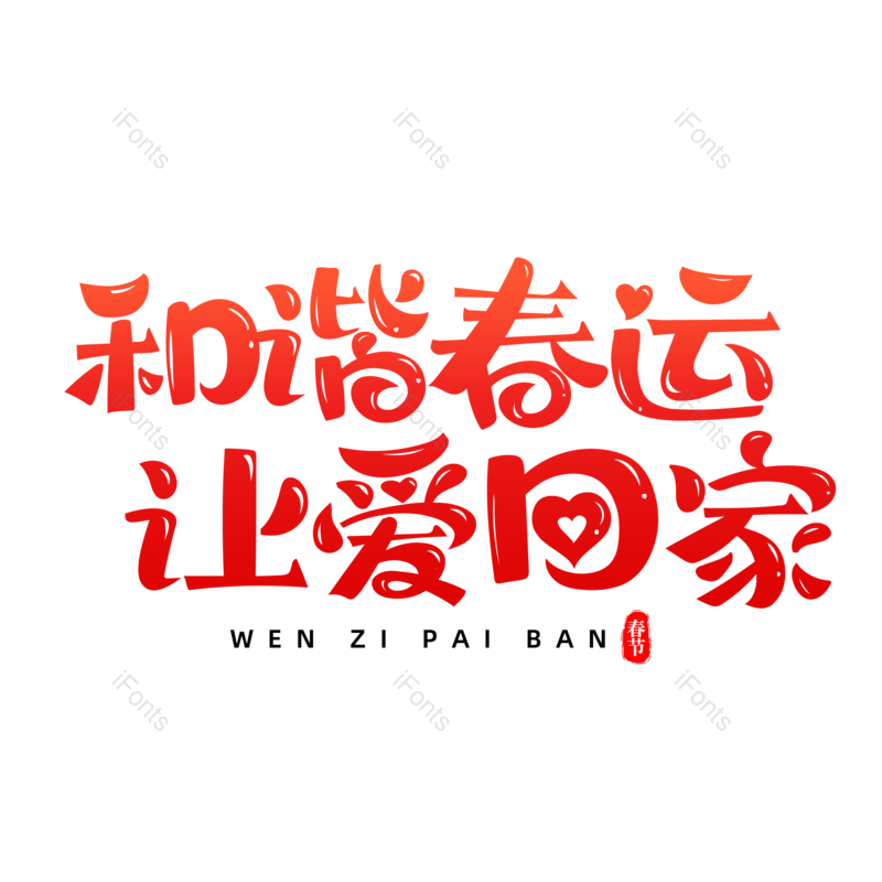 图片,元素,PNG,免抠素材